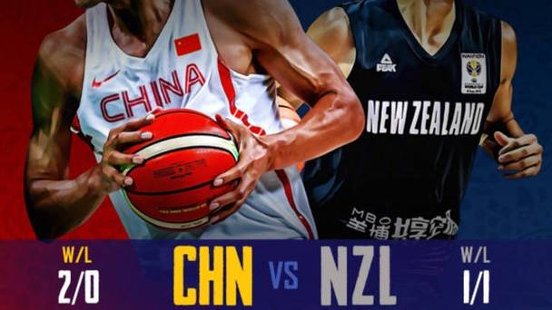 中国男篮热身赛vs新西兰