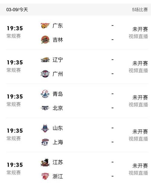 中国男篮赛程直播在哪看