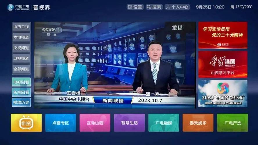 广东卫视直播在线观看入口