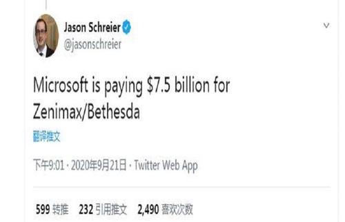 微软收购b社花费