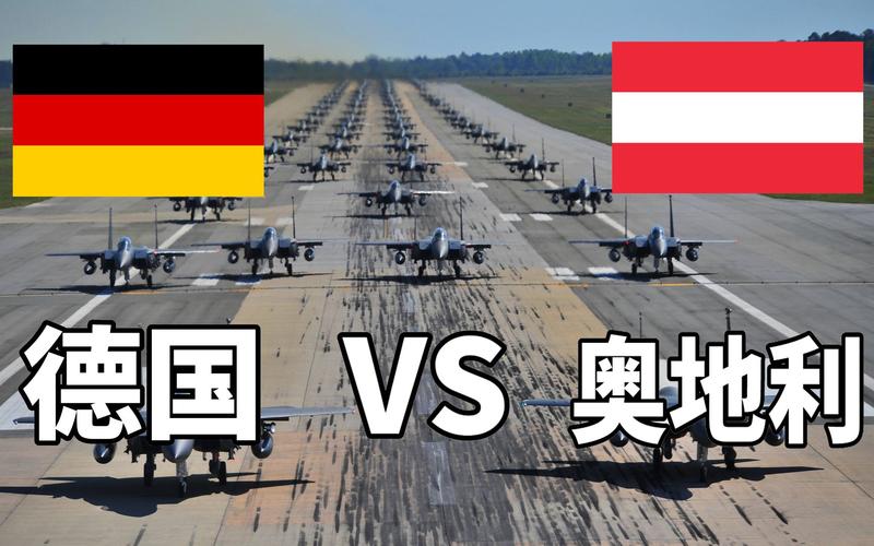 德国vs奥地利7月18日