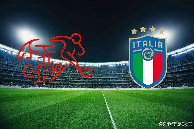 意大利vs瑞士分析