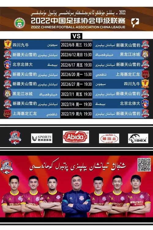 新疆体育直播频道