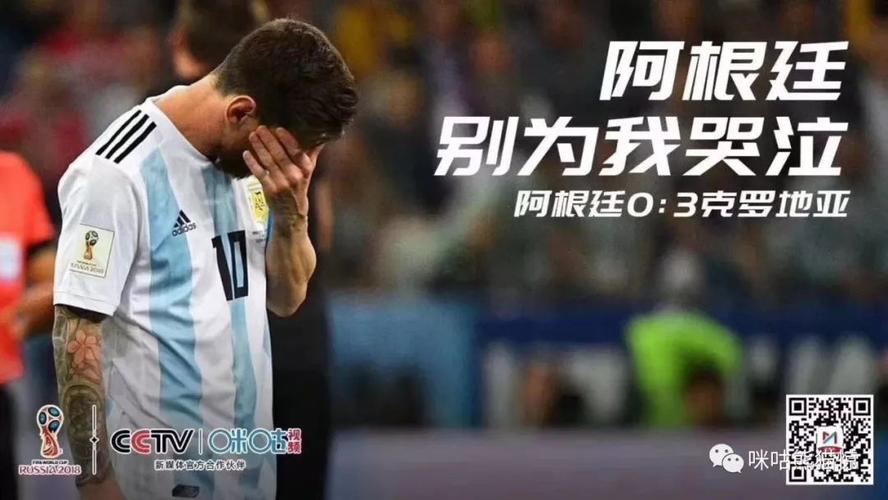 阿根廷不要哭泣
