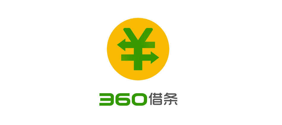 360借条官网app下载