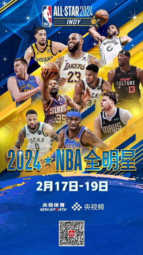NBA全明星2022比赛回放
