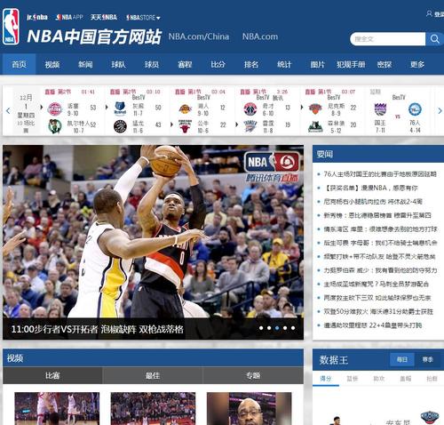 nba篮球新闻最好的网站