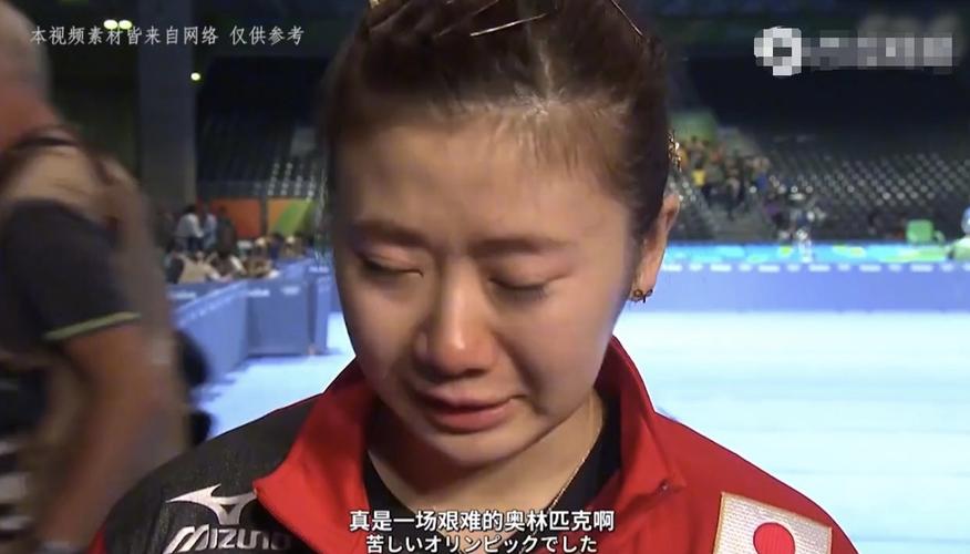 张怡宁打哭福原爱比赛视频的相关图片